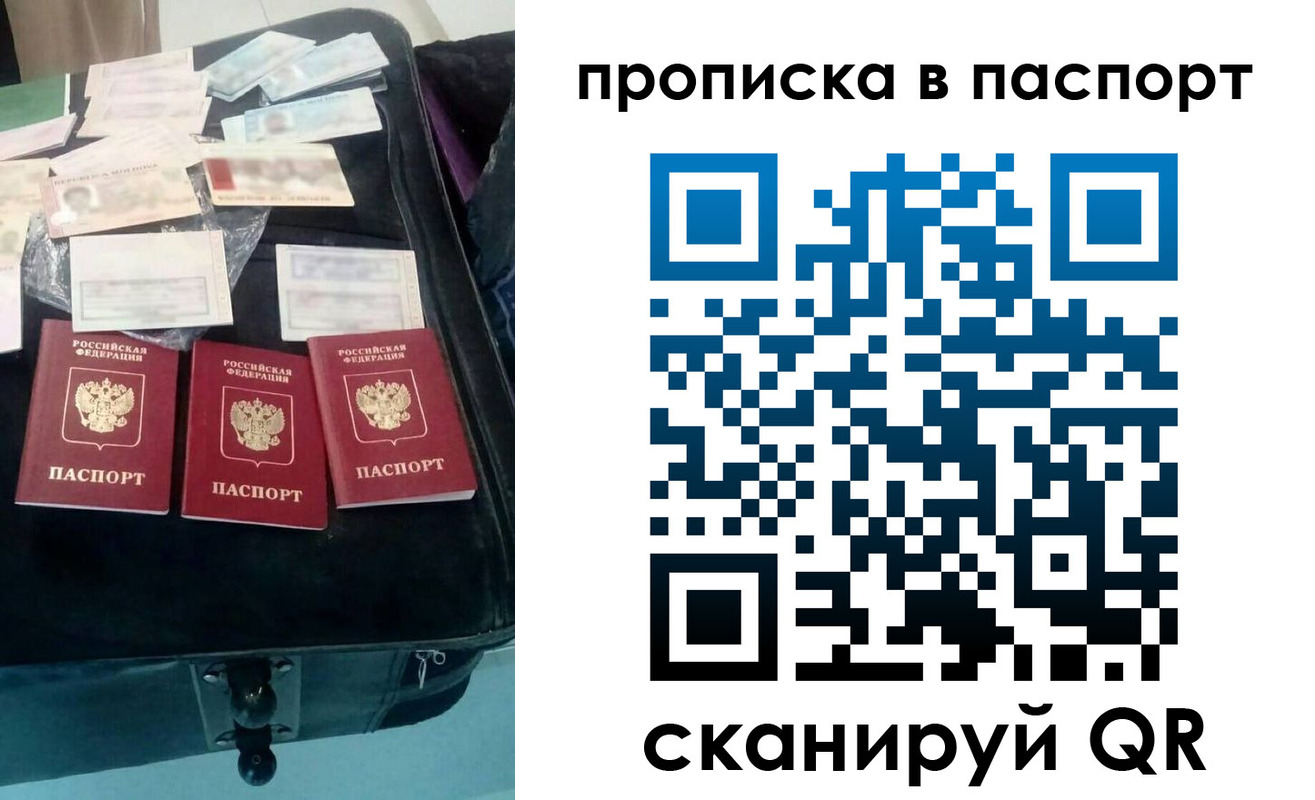 временная регистрация собственник в Балее