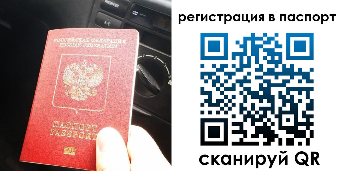 временная регистрация поиск в Балее