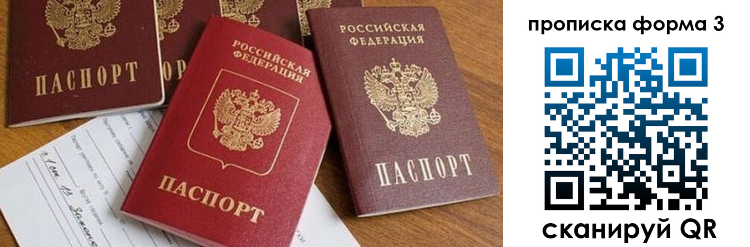 временная регистрация надежно в Балее