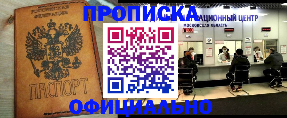 найти адрес прописки в Балее